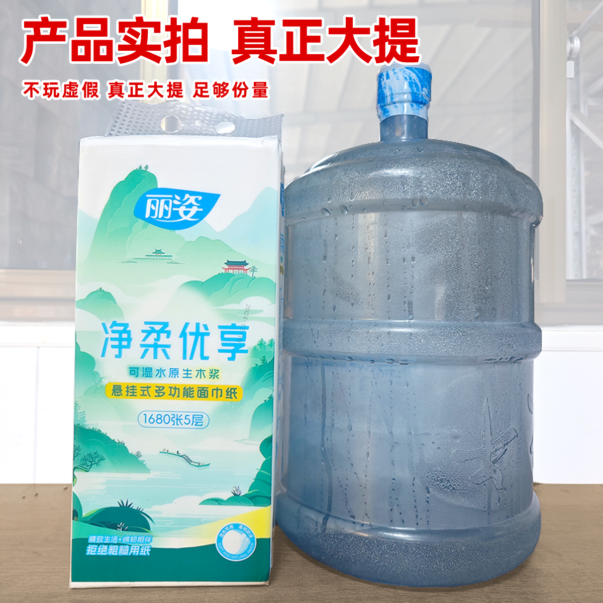 丽姿悬挂式抽纸大包提挂底部抽取式家用擦手纸厕纸平板卫生纸整箱