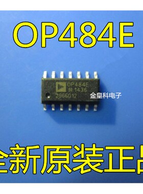 OP484ESZ OP484ES OP484E SOP14 运算放大器芯片 全新 正品