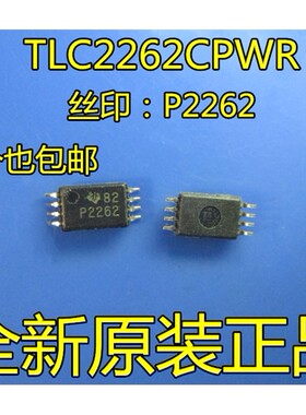 TLC2262CPWR 运算放大器TSSOP8 丝印P2262 全新TLC2262CPW