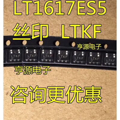 LT1617ES5KF-AOT23全新