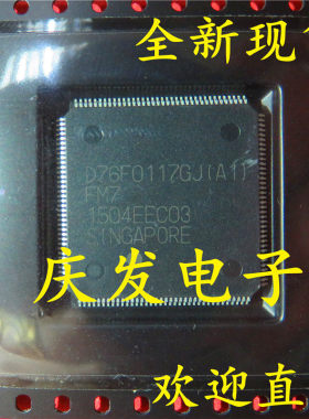 全新 D76F0117GJ(A1) D76F0117GJ UPD76F0117GJ QFP 可直拍
