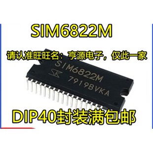SIM6822M DIP40脚直插 高压3相电机驱动器空调高压直流电机模块