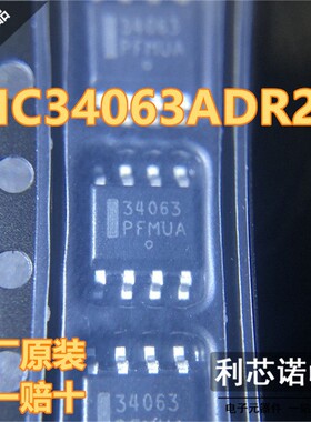 ON进口 MC34063ADR2G MC34063A贴片SOP8直流变换IC芯片34063