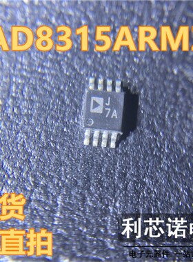 AD8315ARMZ AD8315ARM 丝印J7A 射频检测器 封装MSOP-8 ADI 直拍
