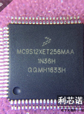 全新进口 MC9S12XET256MAA QFP80封 汽车电脑板易损芯片IC
