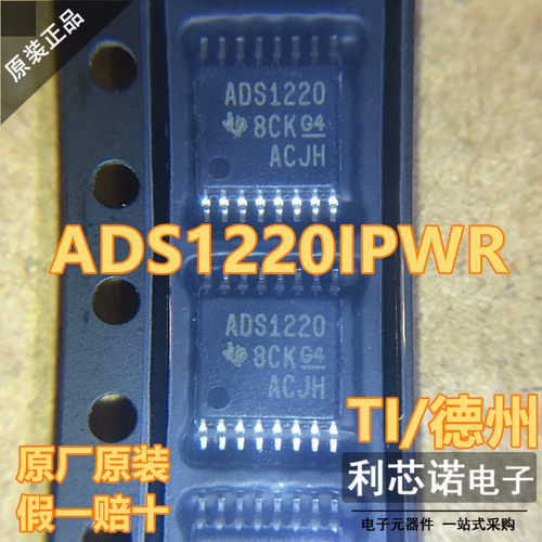 进口正品ADS1220IPWR模