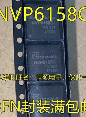 NVP6158C NVP6158 QFN88 视频解码器芯片 进口现货 热卖 质量保证