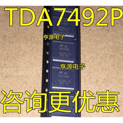 TDA7492P TDA7492 TDA7498 TDA7498L E MV 液晶电视驱动芯片 全新