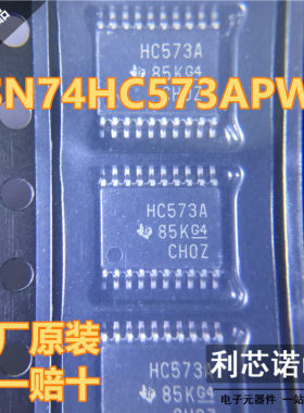 正品 SN74HC573APWR HC573A TSSOP-20 三态输出八路D类锁存器