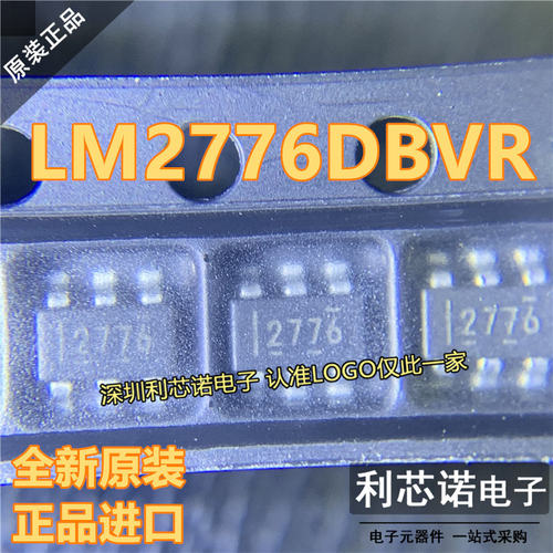 正品LM2776DBVR丝印SOT
