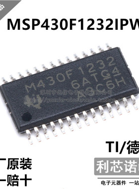 正品 MSP430F1232IPWR M430F1232 TSSOP28 厂 假一赔十