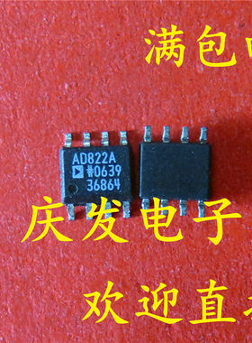 全新 AD822ARZ AD822AR AD822A AD822 SOP8 可直拍