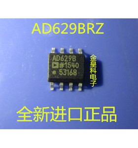AD629BRZ AD629 运算放大器IC 全新进口AD629B线性仪表芯片