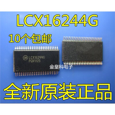 MC74LCX162DTR2G密脚贴