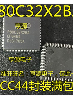 P80C32X2BA  P80C32SFAA  单片机 PLCC44封装 进口