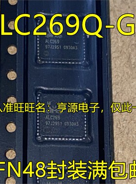 ALC269Q-GR ALC269 QFN48封装 声卡驱动音频解码器芯片 欢迎咨询