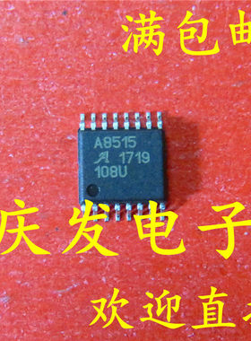 现货供应 A8515GLPTR A8515 全新TSSOP 质量保证可直拍