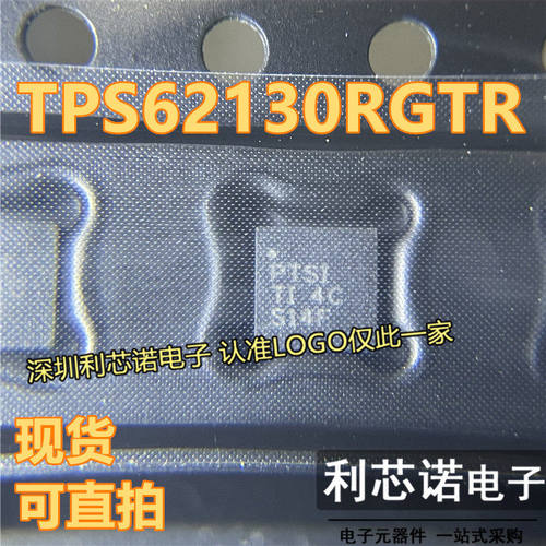 进口TPS62130RG丝印IQF