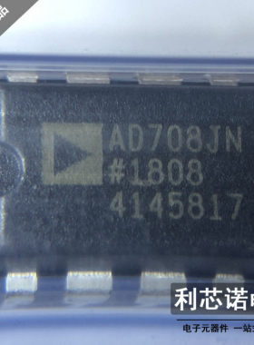 正品 AD708JN AD708JNZ DIP8封 低功耗运算放大器 假一赔十