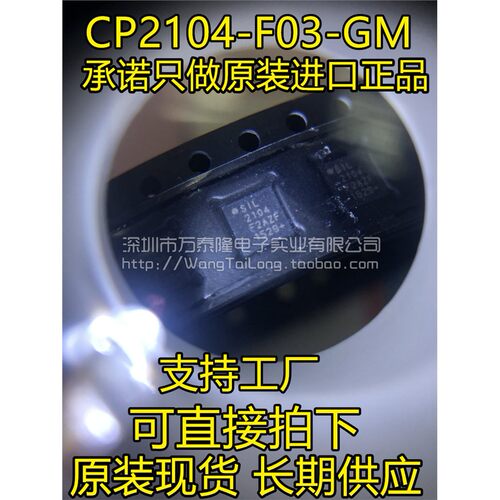 CP2104-F03-GMRSILQFN