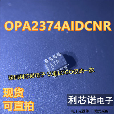 OPA2374AIDCNR丝印ATS-8