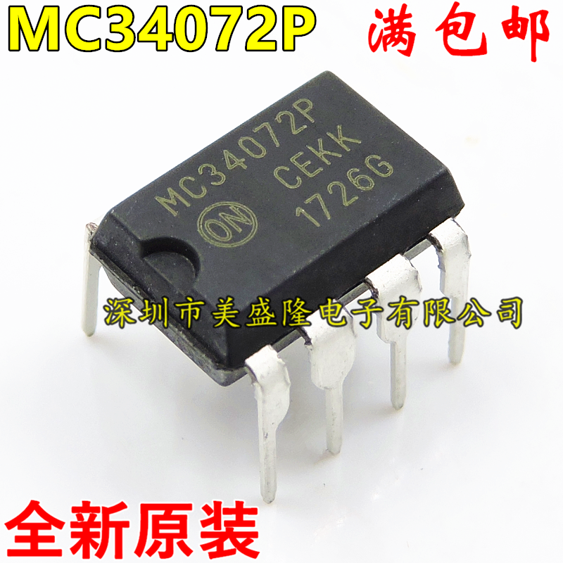 MC34072 MC34072P MC34072PG直插DIP8运算放大器IC全新原装