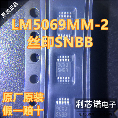 LM5069X-2/NOPBV10热插
