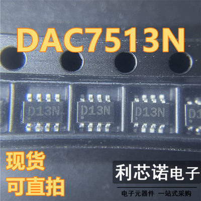 DAC7513N 丝印D13N SOT23-8 数模转换器模拟器件芯片 现货 可直拍
