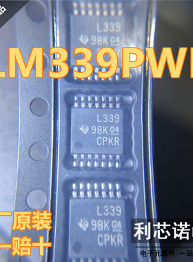 进口 LM339PWR 丝印L339 TSSOP-14 TI 四路差动比较器IC芯片