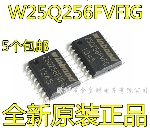 W25Q256FVFIG全新原装32M闪存FLASH WINBOND 25Q256FVFG SOP16-封面