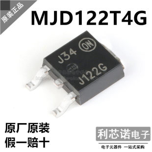 丝印J122G MJD122T4G 可直拍 达林顿管 现货 252封 正品