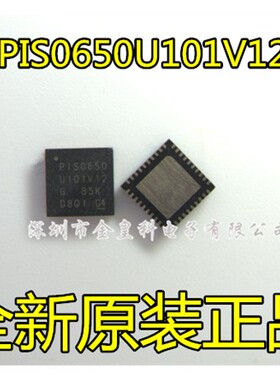 全新进口 PIS0650 PIS0650U101V12 QFN40 一个起拍