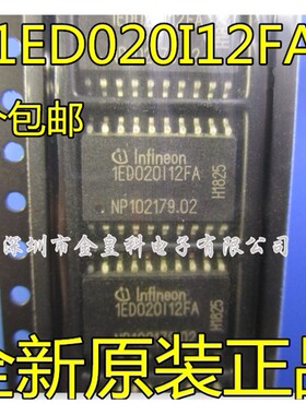 1ED020I12FA IED020I12FA 全新进口 SOP-20汽车电脑板驱动器芯片