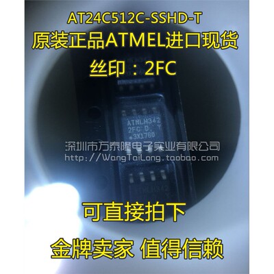ATMEL24C51-SSHD丝印2FO