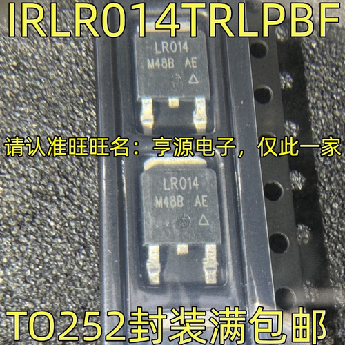 IRLR014TPBF?O252封装N