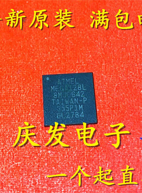 全新 ATMEGA128L-8MU MEGA128L QFN 微控制器芯片 可直拍