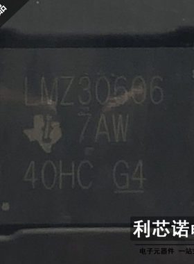 LMZ30606RKGR DC/DC变换器0.8～3.6V 2W QFN-39全新现货BOM配