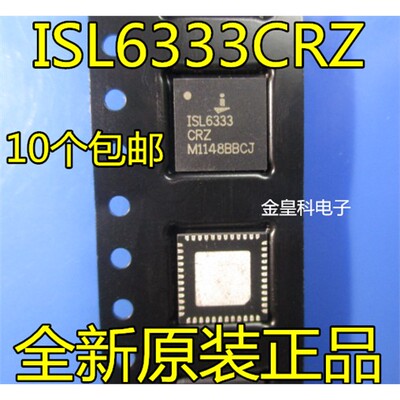 ISL6CRZQNF全新正品质