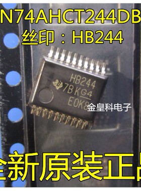 SN74AHCT244DBR HB244 SSOP-20 贴片 缓冲器IC 全新正品