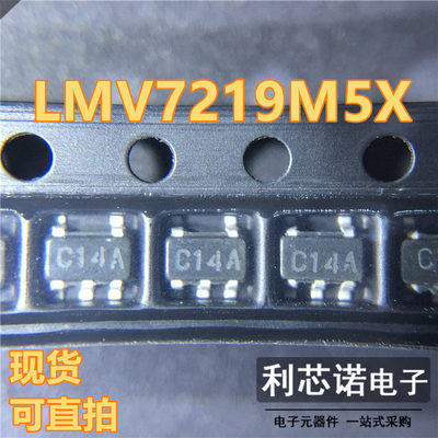 进口C14A代码LMV7219M5