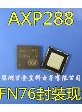 AXP288 AXP288C QFN76 平板电源管理芯片 全新