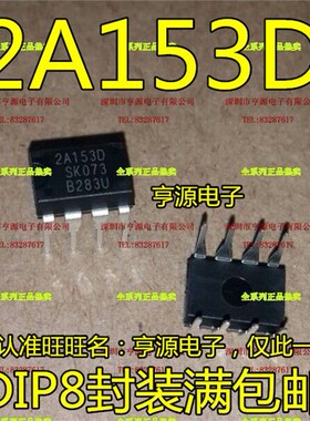 2A153D STR2A153D 电源管理芯片 直插DIP-8 进口