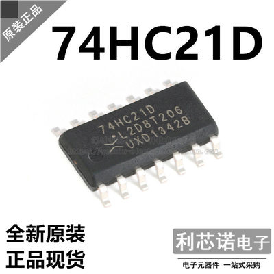 正品74HC21D,653SOIC-