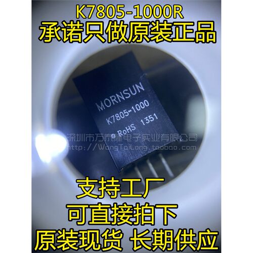 全新进口K7805-1R3DC