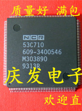 全新 NCR 53C710 609-3400546 QFP 可直拍
