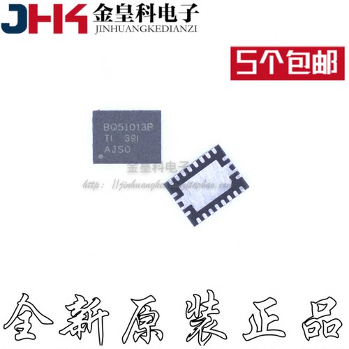 BQ51013RHLFN20封装电