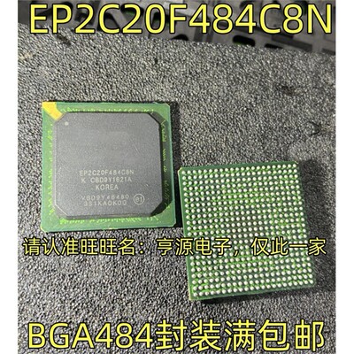EP2C20F48NBGA封装进口