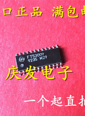 进口正品 FT53009 SOP24 可直拍