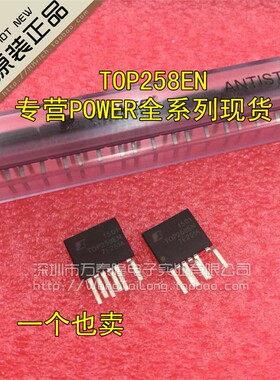 TOP258EN TOP258EG T0P258EN液晶电源芯片IC集成块 直插ZIP