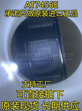 AT7456 AT7456 AT7456E 字符叠加芯片 贴片TS字符叠加芯片 贴片TS